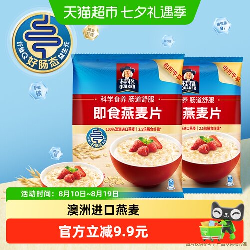 桂格原味即食燕麦片1.478kg×2袋