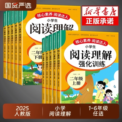 2025阅读理解强化训练专项训练