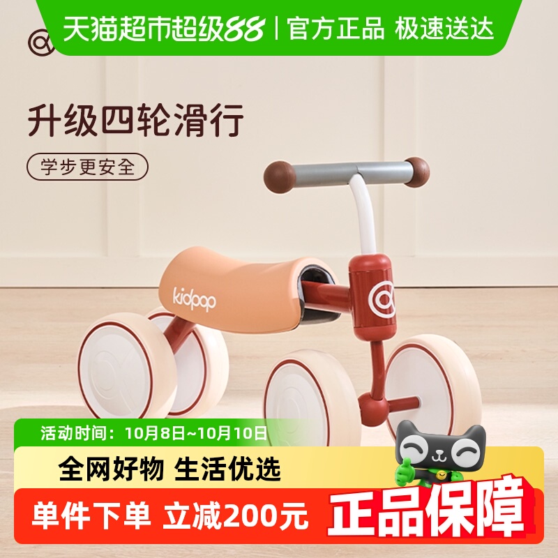 kidpop1-3岁滑行学步车周岁礼