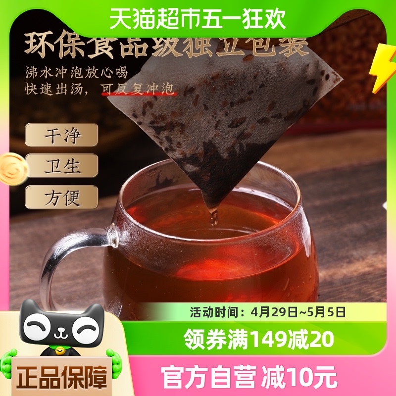 虎标茶叶烘焙大麦茶袋装8g*40包袋泡茶养生花草茶大麦茶荞麦茶