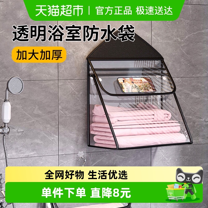 乐缔防水挂袋浴室收纳袋子神器