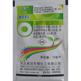白粉病杀菌剂 纹枯病 威远多彩325克 升苯甲·嘧菌酯炭疽病