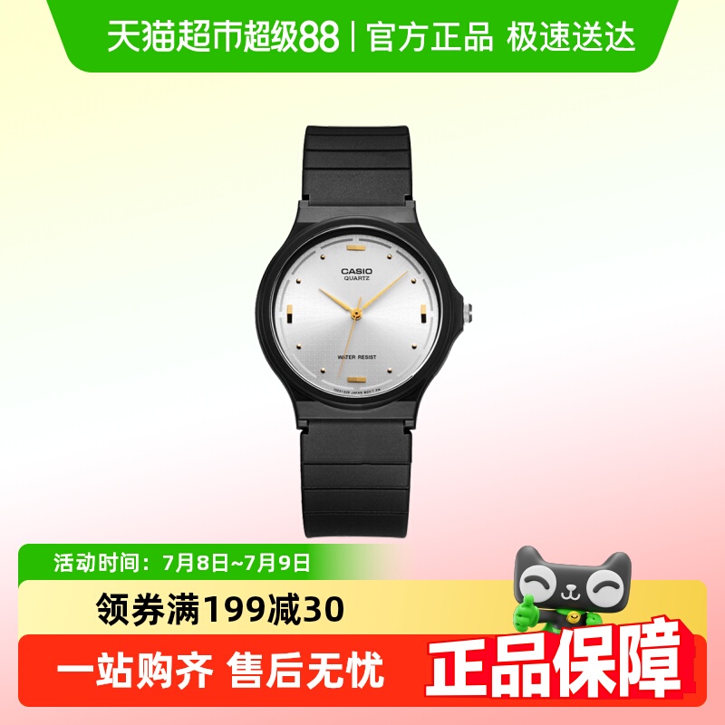 卡西欧网红小黑表简约中性手表