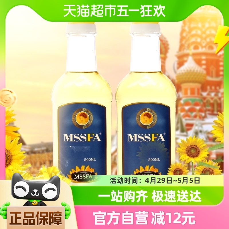 名仕物理压榨葵花籽油500ml×2瓶