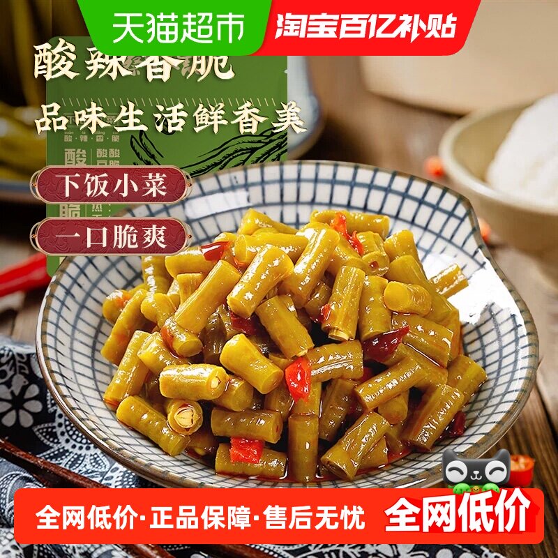 蔡林记小菜酸豆角装即食咸菜热干面搭档下饭菜泡菜,粮油调味/速食/干货/烘焙,地域特色/特产类调味品,淘宝优惠券,粉丝福利购,淘宝优惠卷