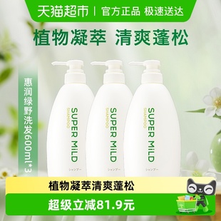 惠润绿野芳香肌底无硅油洗发水日本进口600ml 3瓶男女士滋润蓬松