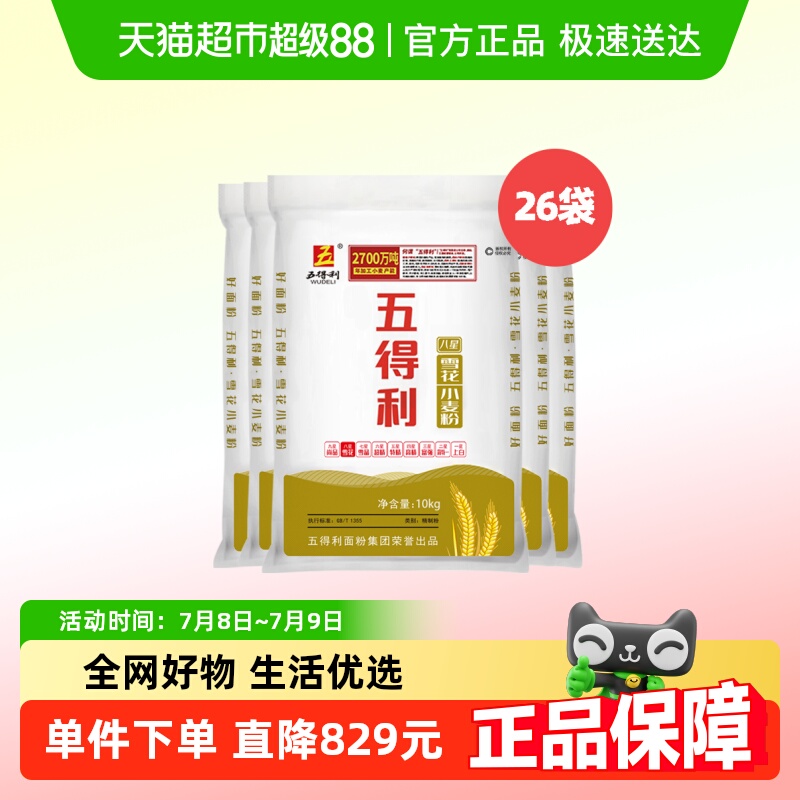 ѩ10kg*26 ѩн1425Ԫ(88VIP 95)