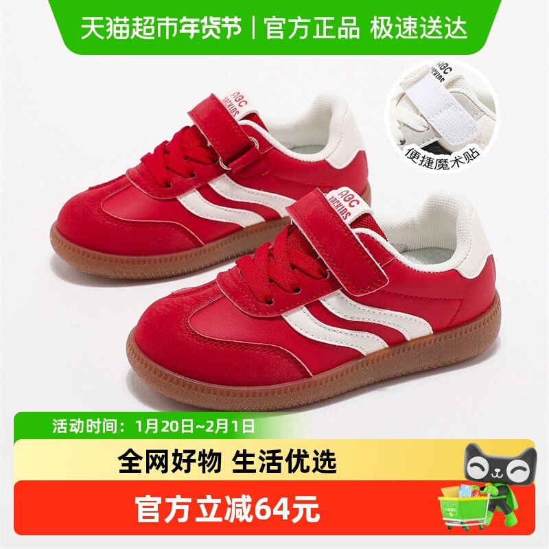 ABCKIDS舒适软底休闲鞋25年春季儿童百搭简约小白鞋校园运动板鞋,童鞋/婴儿鞋/亲子鞋,板鞋,淘宝优惠券,粉丝福利购,淘宝优惠卷