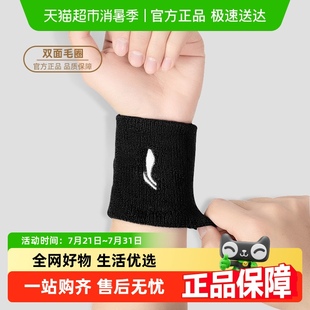 手腕扭伤腱鞘套保暖健身篮球跑步羽毛球擦汗巾 李宁运动护腕男女款