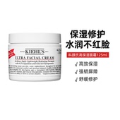 Kiehl＇s科颜氏高保湿 面霜125ml补水保湿 滋润晒后修护乳液乳霜