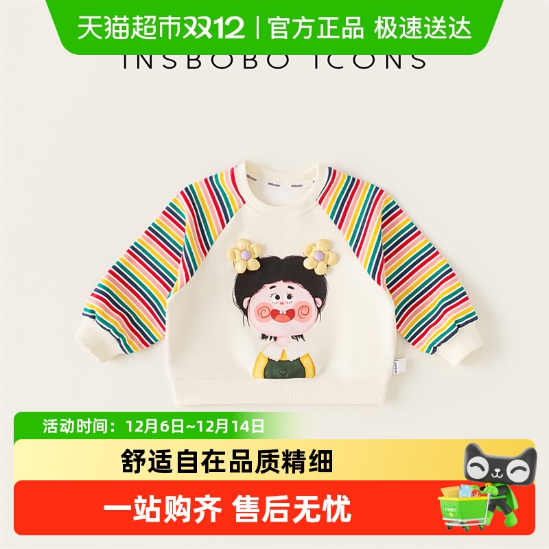 INSbobo女宝宝春装儿童卫衣