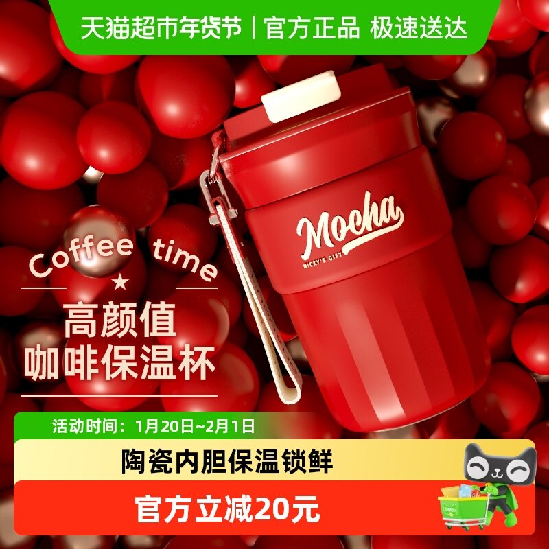富光咖啡杯保温杯陶瓷内胆高颜值便携式学生杯子新款,餐饮具,保冷/保温杯,淘宝优惠券,粉丝福利购,淘宝优惠卷