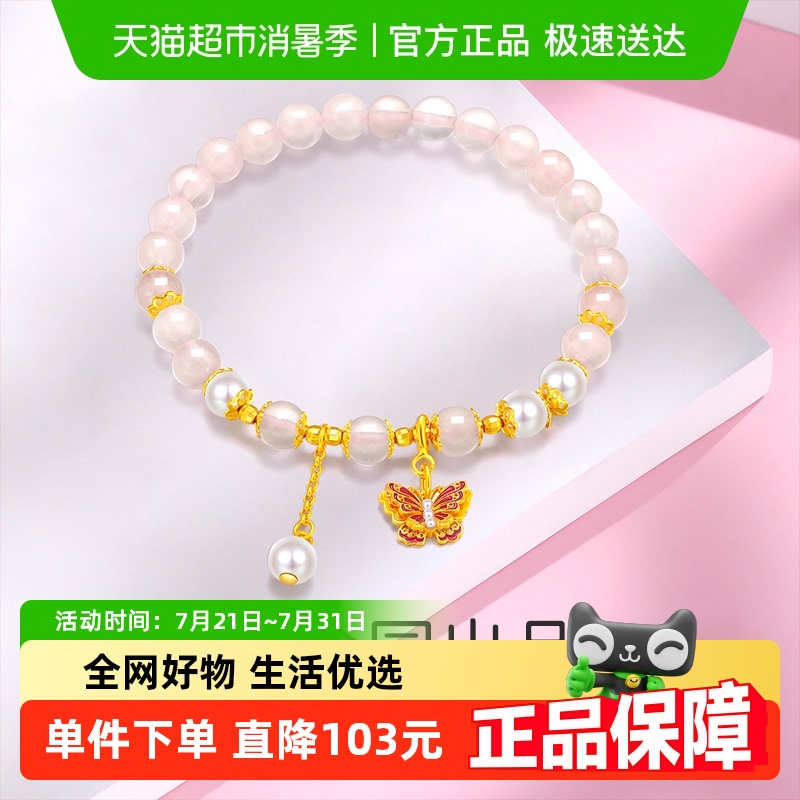 梦金园蝴蝶流苏芙蓉石珍珠银手链