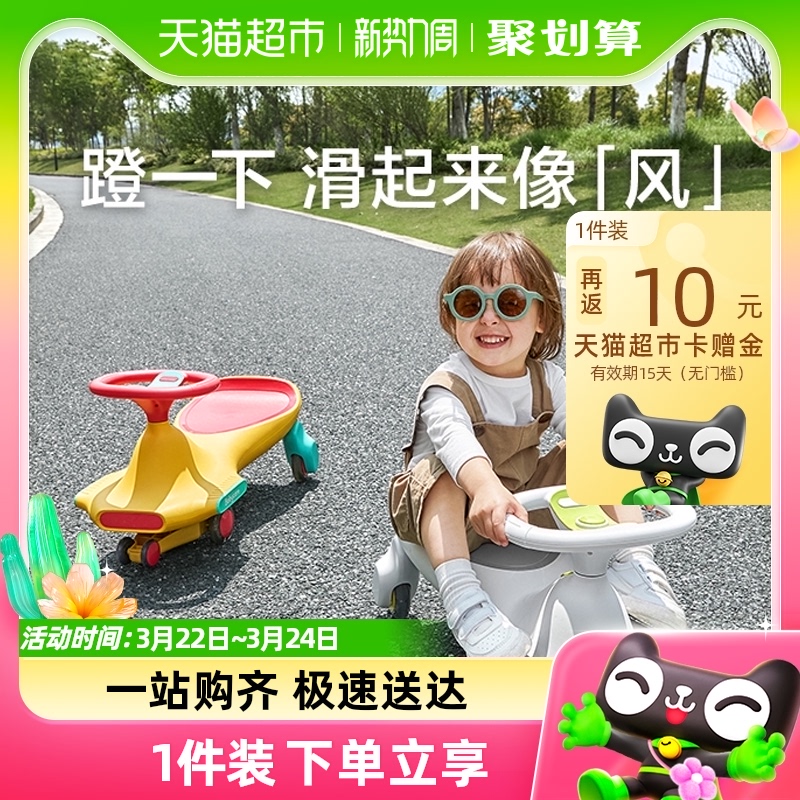 babycare玩具静音大人可坐扭扭车