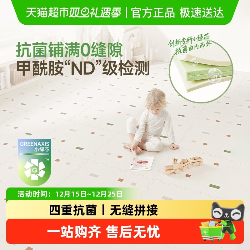 BabyGo内外抗菌防摔地垫爬行垫
