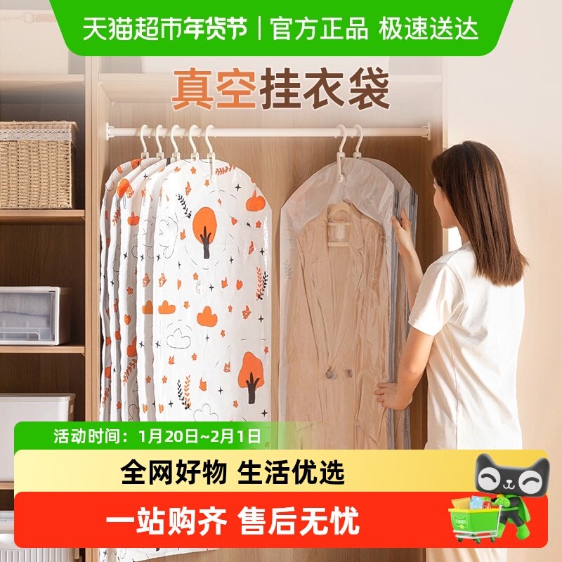 太力真空挂衣袋挂式压缩袋羽绒服专用衣物防尘收纳袋衣服收纳神器,收纳整理,衣物收纳袋,淘宝优惠券,粉丝福利购,淘宝优惠卷