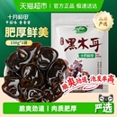 十月稻田木耳东北黑木耳干货肉厚爽脆凉拌火锅食材