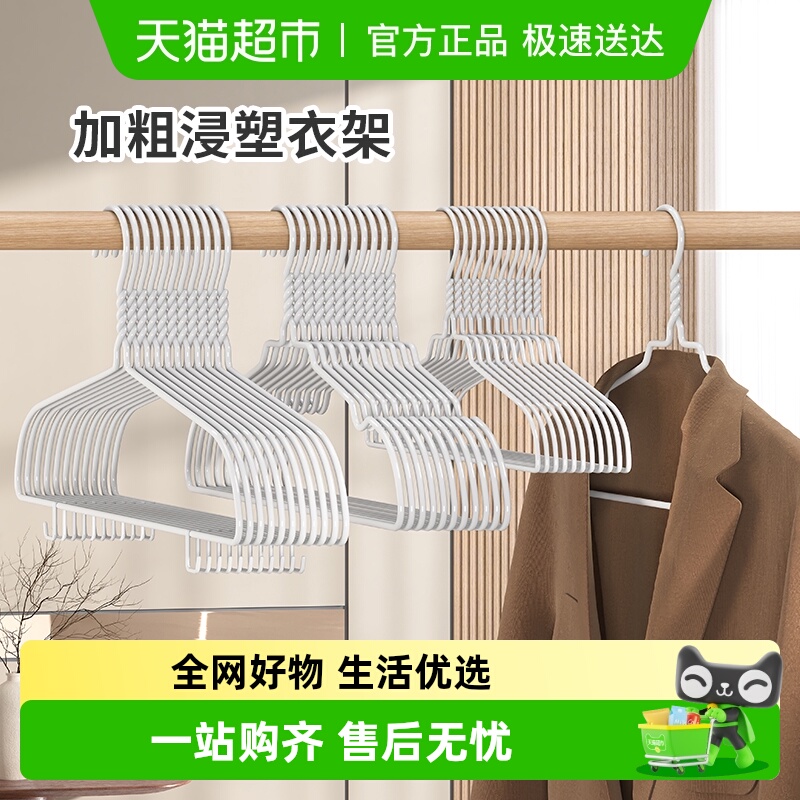 顺艺加粗家用挂衣无痕衣架