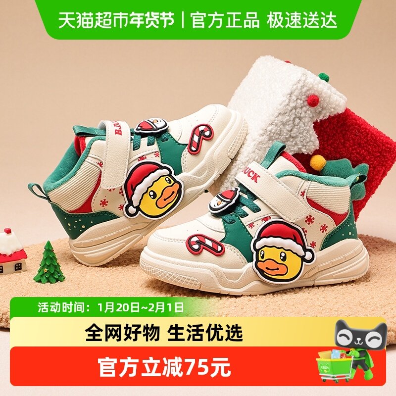 bduck小黄鸭童鞋儿童板鞋男童高帮加绒棉鞋冬季新款休闲保暖棉鞋,童鞋/婴儿鞋/亲子鞋,板鞋,淘宝优惠券,粉丝福利购,淘宝优惠卷