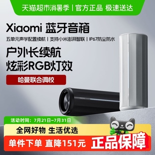 小米蓝牙音箱音响无线家用户外防水防尘轻巧便携随身低音炮宿舍
