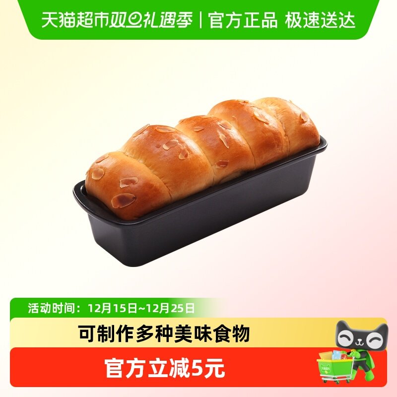 学厨不粘长条型土司模烘焙模具