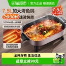 苏泊尔电火锅家用多功能料理一体式 烤肉烤鱼电热炒菜电煮锅烹饪机