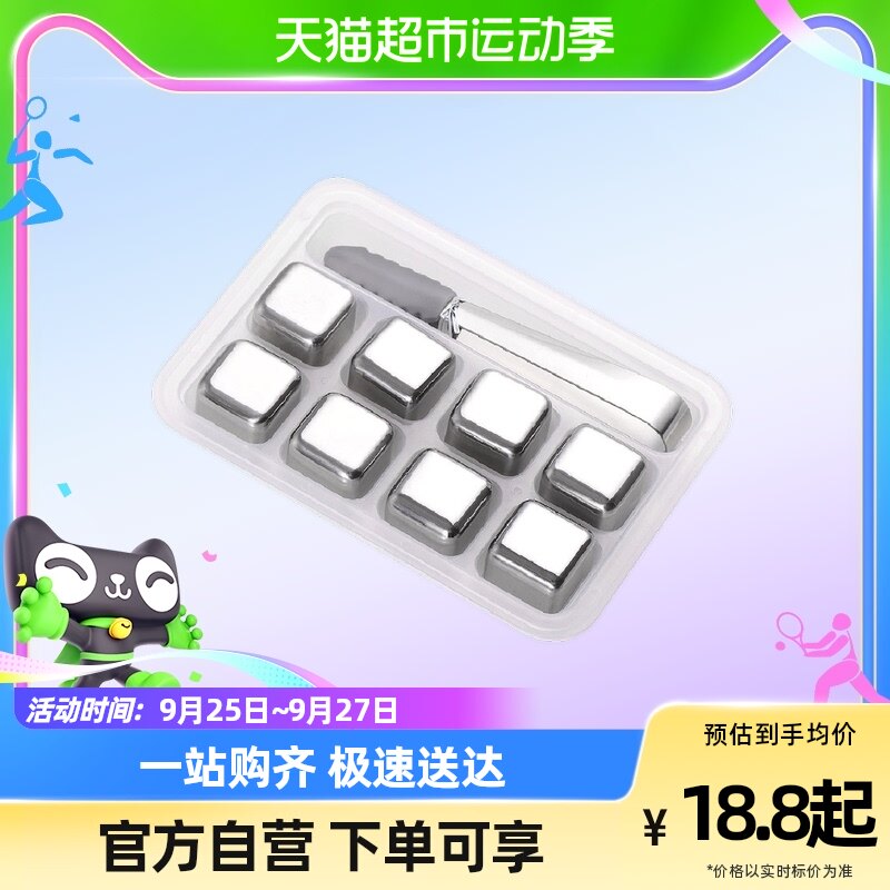 BJ/拜杰304不锈钢冰粒冰格方形速冷金属冻冰块神器4粒/8粒套装使用感如何?