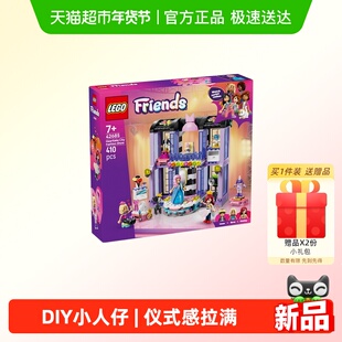LEGO/乐高42685 心湖城时装秀拼插积木【6仓正品行货】
