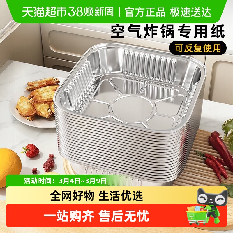 优勤空气炸锅锡纸碗家用电烤箱烧烤锡箔纸盒加厚食品级专用锡纸盘