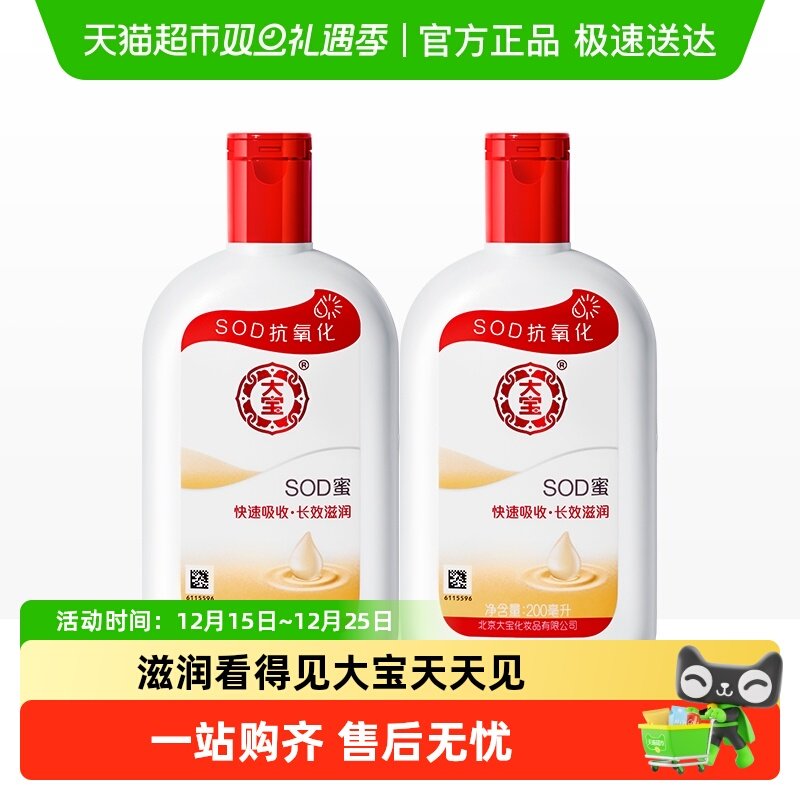 ��sod����Һ��ˮ��ʪ����������200ml*2ƿ 26.9Ԫ