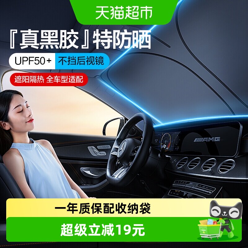 闪魔汽车遮阳挡新款黑胶防晒隔热前挡车内玻璃挡板遮光板遮阳伞