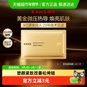 全新升级 韩束金刚侠面膜3.0抗皱紧致补水修护舒缓提亮