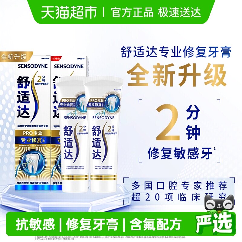 ���ʴ￹����������˺���רҵ�޸�Novamin��������ȥ������90g*2 44.88Ԫ