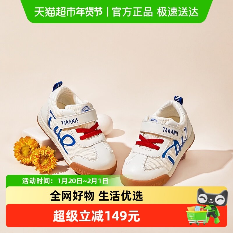 泰兰尼斯秋季休闲男童鞋学步鞋软底运动鞋女宝宝防滑面包鞋婴儿鞋,童鞋/婴儿鞋/亲子鞋,学步鞋,淘宝优惠券,粉丝福利购,淘宝优惠卷