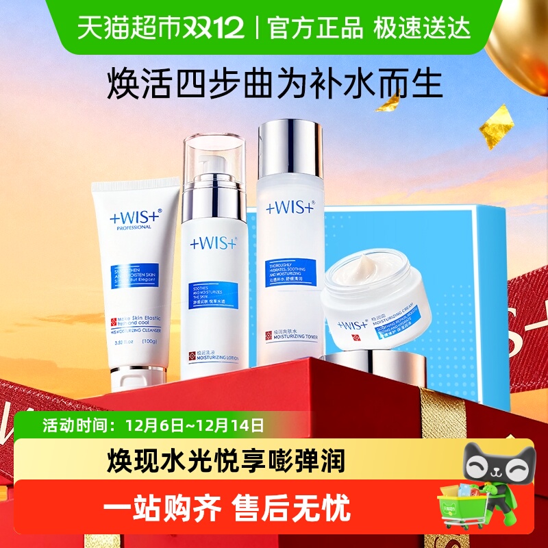 WISʪװƷˮװˮʪˬˮҺ˪ 135.1Ԫ