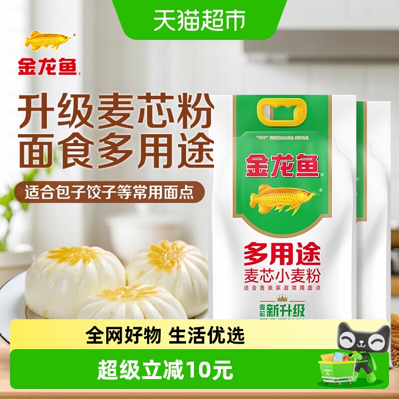 金龙鱼面粉多用途麦芯小麦面粉5kg*2家用面条馒头包子中筋面粉