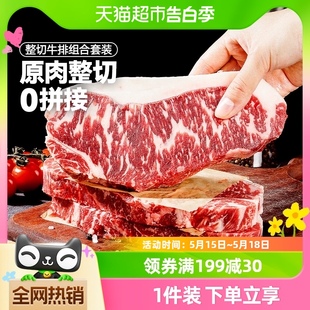 眼肉牛排原肉整切新鲜冷冻黑椒儿童牛扒牛肉冰鲜 大希地菲力 西冷