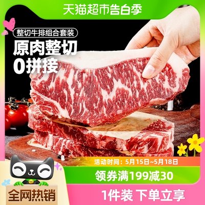 大希地原肉整切牛排菲力西冷眼肉