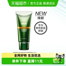 肌活劲能净澈洗面奶清洁控油洁面膏 百雀羚男士 下拉享优惠