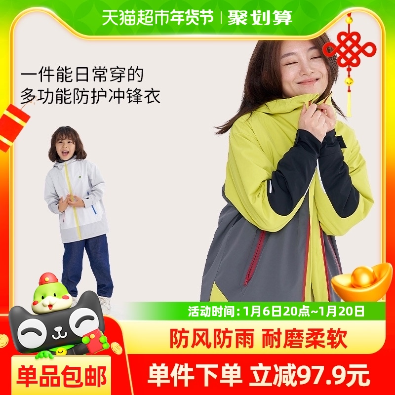 Q21六边形战士亲子冲锋衣儿童男女童拼色外套防风雨耐磨秋冬新款