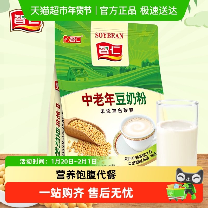 智仁无添加蔗糖中老年豆奶粉独立小袋装营养冲泡早餐冲饮代餐,咖啡/麦片/冲饮,天然粉粉食品,淘宝优惠券,粉丝福利购,淘宝优惠卷