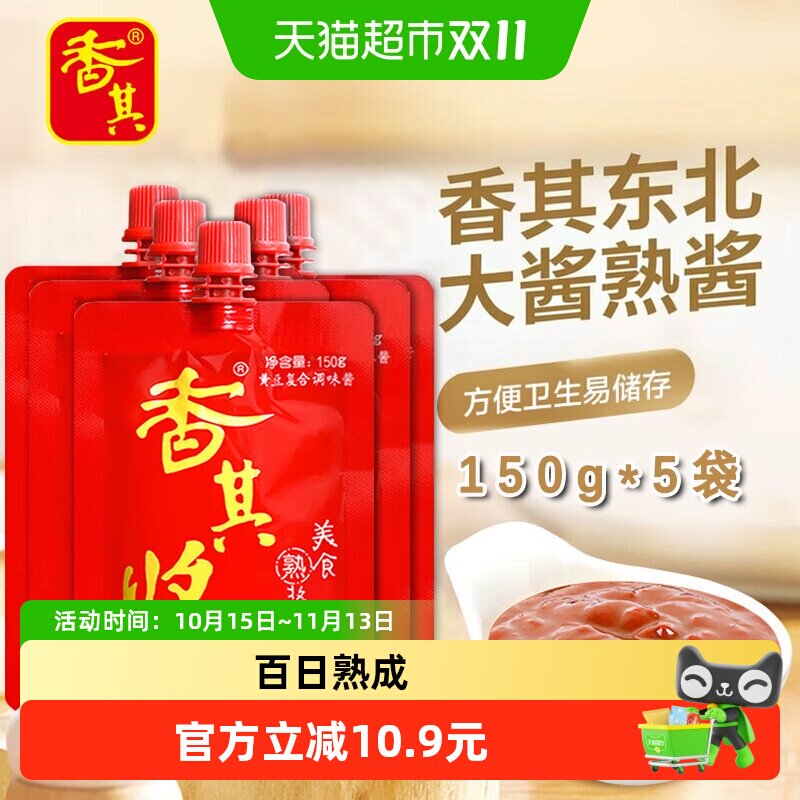 香其东北大酱酱香浓郁150g*5袋