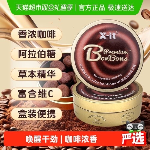 I'MINT益美滋冰咖啡糖果