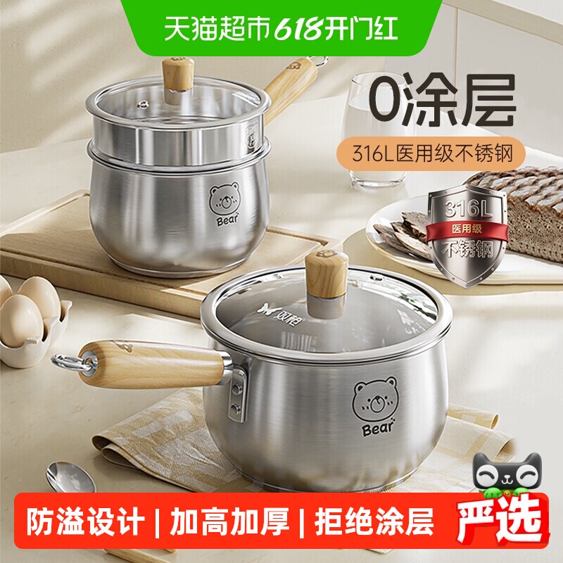 双枪316L不锈钢加厚奶锅宝宝辅食锅婴儿煎煮一体一人食小汤锅