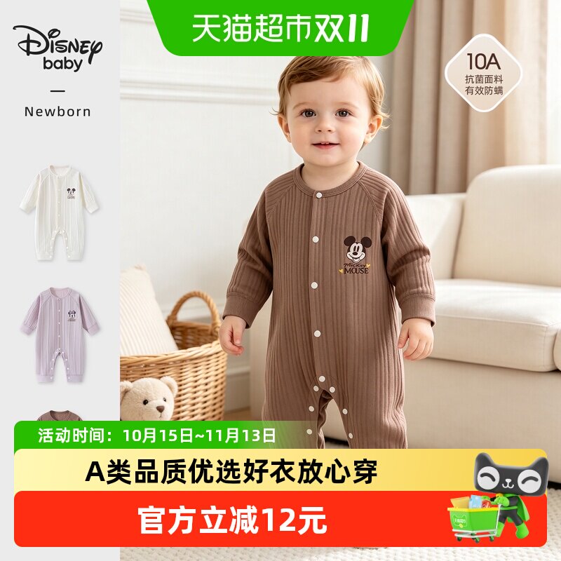 迪士尼婴儿连体衣秋季新生婴儿衣服纯棉男女婴幼儿宝宝打底睡衣秋