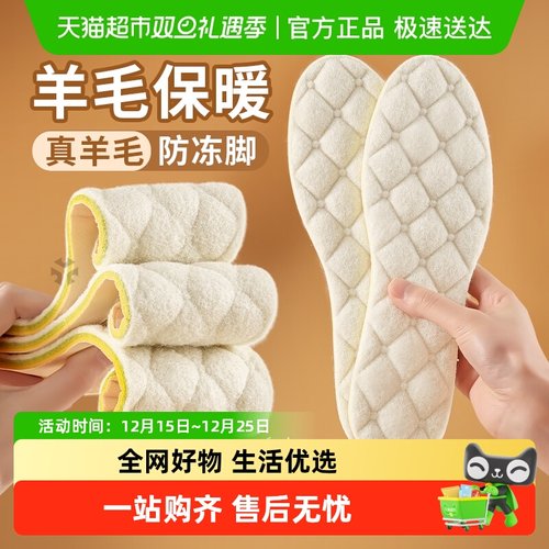 JvBV羊毛保暖鞋垫女款加绒加厚冬