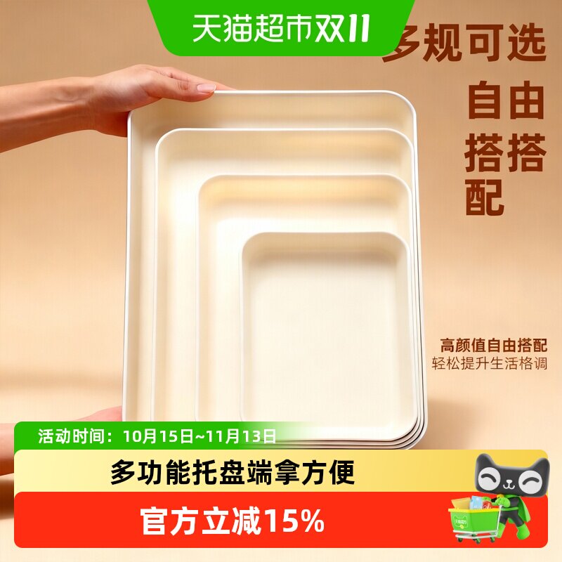 沃德百惠塑料托盘长方形餐厅端菜上菜托盘防滑快餐盘食堂汉堡餐盘
