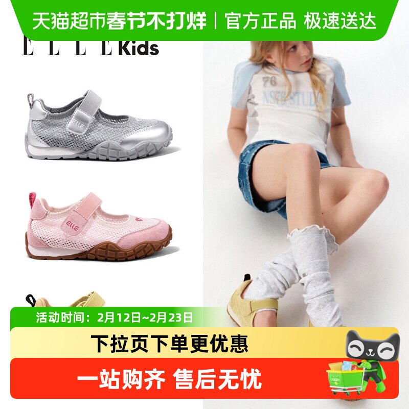ELLEkids童鞋 女童运动鞋2025夏季新款儿童鞋子网面透气女孩凉鞋