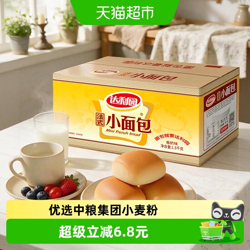达利园奶香法式小面包1500g图片