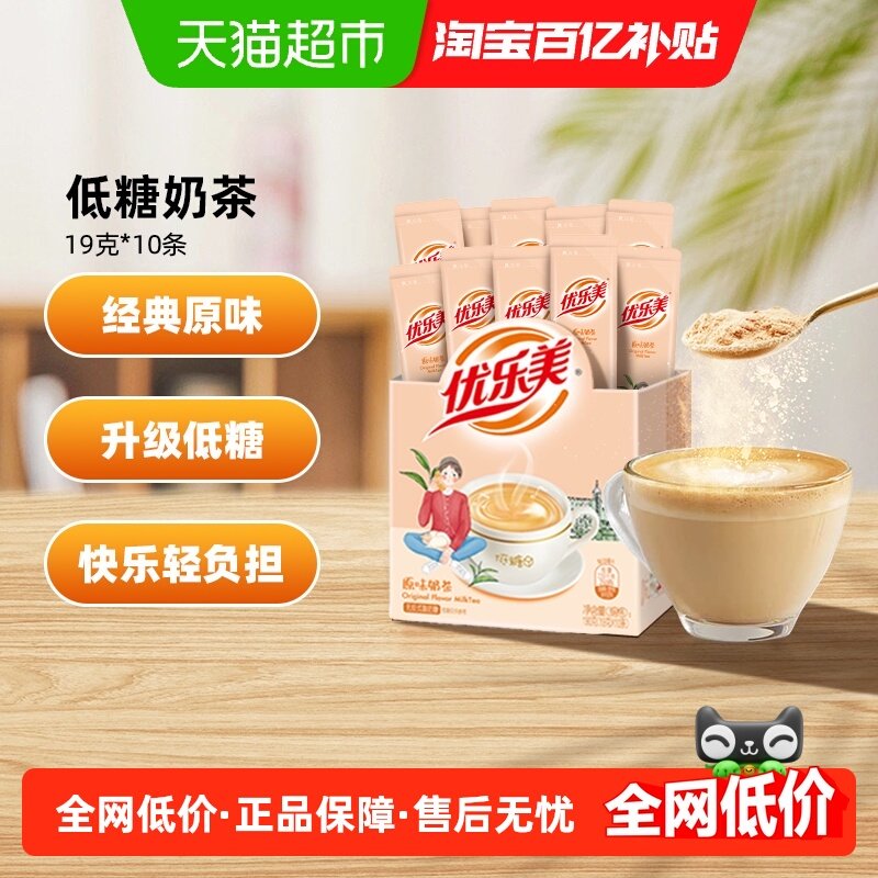 优乐美低糖奶茶原味19g×10条